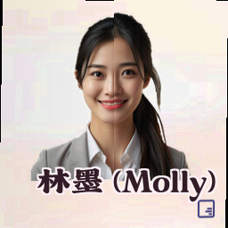 林墨 (Molly)